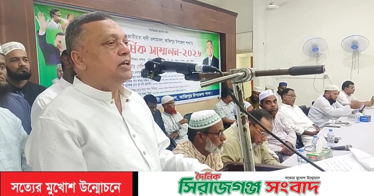 কাজিপুরে ওলামা দলের সভাপতি আবু বকর,সম্পাদক মজনু মিয়া ও সাংগঠনিক সম্পাদক মতিউর