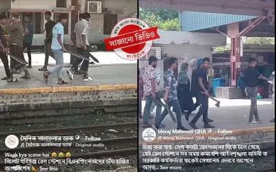 রেলস্টেশনে অস্ত্রের মহড়া ও চাঁদাবাজির দাবিতে ছড়ানো ভিডিওটি শুটিংয়ের