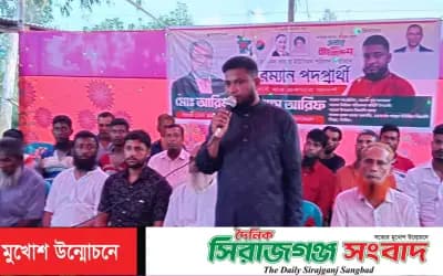 সিংড়ায় চেয়ারম্যান প্রার্থী আরিফের উঠান বৈঠক অনুষ্ঠিত