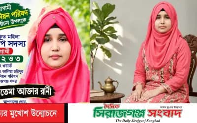 কালিয়াহরিপুরে সেবাব্রতী ও দূরদর্শী নারী নেতৃত্বে আলোচনা ও প্রশংসার শীর্ষে মেম্বার পদপ্রার্থী ফাতেমা আক্তার রানী