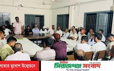 শিয়ালকোল বাজার ব্যবসায়ী সমিতির ৫ম মেয়াদে সভাপতি আনোয়ার,সম্পাদক আনিছ র্নির্বাচিত