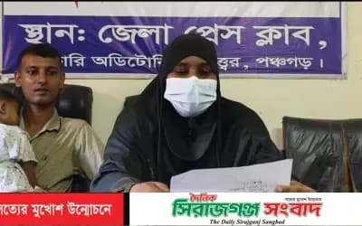 পঞ্চগড়ে মাতৃসেবা ফার্মেসির বিরুদ্ধে অপপ্রচারের অভিযোগ,প্রতিবাদে সংবাদ সম্মেলন