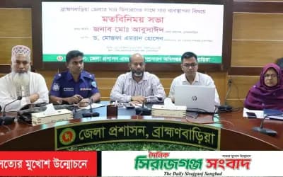 সার সংকট নেই, মজুদ করলে ডিলারশিপ বাতিল- ব্রাহ্মণবাড়িয়ার ডিসি মো. আবুসাঈদ