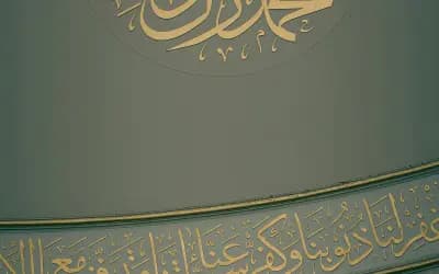 নবীজির ব্যবহৃত টুপি যেমন ছিল