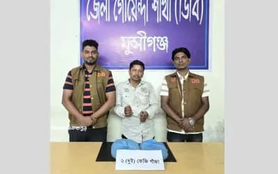 মুন্সিগঞ্জে সাপ্লাই দিতে এসে দুই কেজি গাঁজাসহ সিরাজগঞ্জের সোহেল গ্রেপ্তার
