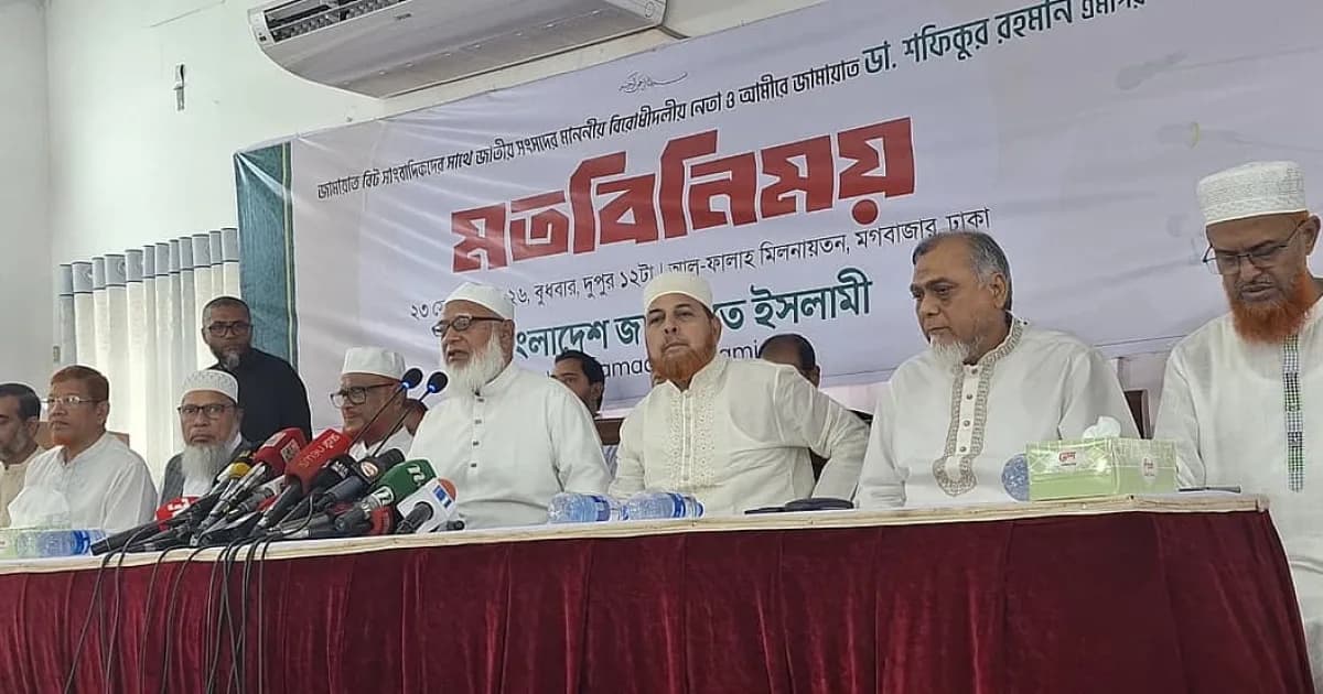 রাষ্ট্রপতি, প্রধানমন্ত্রী, মন্ত্রী ও এমপিদের বেতন বাড়ালে অন্যায় হবে: জামায়াতের আমির