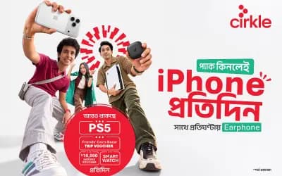 আইফোন-১৭ প্রো ম্যাক্স, পিএস৫-সহ বিভিন্ন পুরস্কার জিতলেন পাঁচজন গ্রাহক