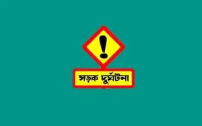 সিরাজগঞ্জে পাথর বোঝাই ট্রাকের ধাক্কায় অটোরিকশাচালক নিহত | জাতীয় | বাংলাদেশ সংবাদ সংস্থা (বাসস)