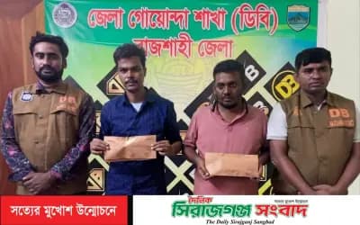 পুঠিয়ায় বিপুল পরিমাণ ইয়াবাসহ ডিবির জালে দুই মাদক কারবারি