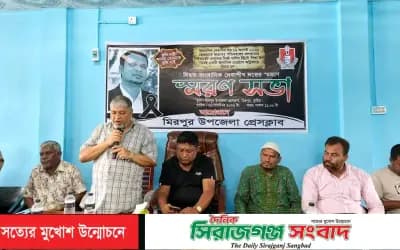 কুষ্টিয়ার মিরপুরে প্রয়াত সাংবাদিক দেবাশীষ দত্তের স্মরণসভা অনুষ্ঠিত