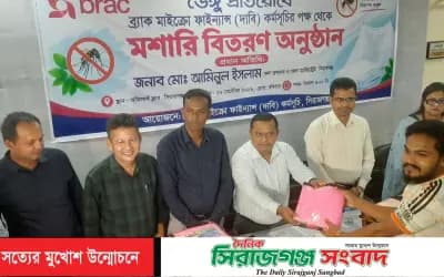 ডেঙ্গু প্রতিরোধে সিরাজগঞ্জে ব্র্যাকের উদ্যোগে দরিদ্র ও ঝুঁকিপূর্ণ জনগোষ্ঠীর মাঝে  ৫০০ মশারি বিতরণ
