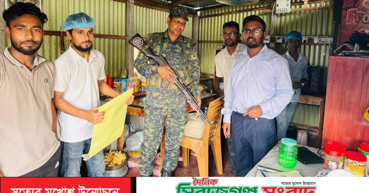 সিরাজগঞ্জে চায়না বাঁধে চাইনিজ রেস্টুরেন্ট ও কেকের কারখানায় ভোক্তা অধিদপ্তরের অভিযান: ১৩ হাজার টাকা জরিমানা