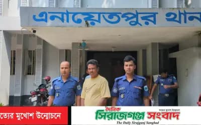 এনায়েতপুরে ১০ পিস ইয়াবাসহ মুছা মন্ডল গ্রেপ্তার
