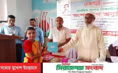 সিরাজগঞ্জে আইডিয়াল স্কুল অ্যান্ড কলেজে নজরুল বর্ষ উপলক্ষে সাংস্কৃতিক অনুষ্ঠান