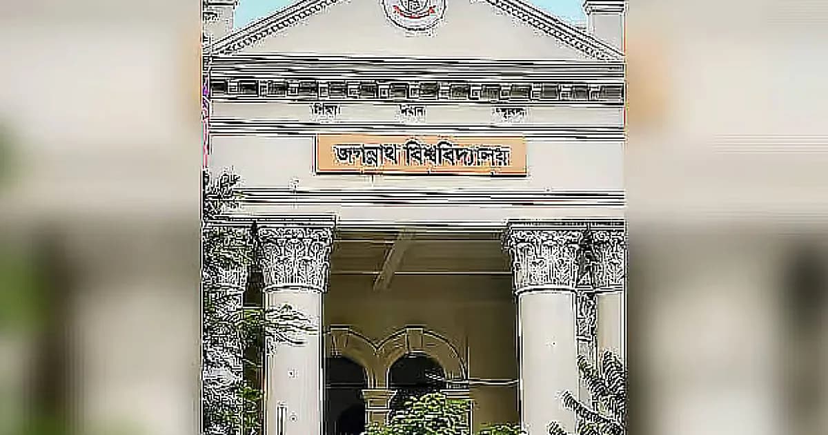 প্রধানমন্ত্রী স্বর্ণপদক পাচ্ছেন জগন্নাথ বিশ্ববিদ্যালয়ের ২৯ শিক্ষার্থী