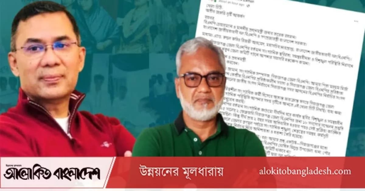 সিরাজগঞ্জে বিএনপির সাংগঠনিক অচলাবস্থা নিরসনে খোলা চিঠি