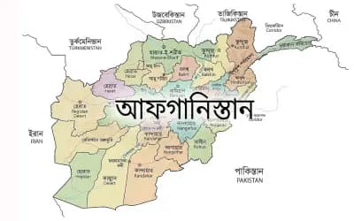 আফগানিস্তানে পাকিস্তানের বিমান হামলায় ৯ জন নিহত