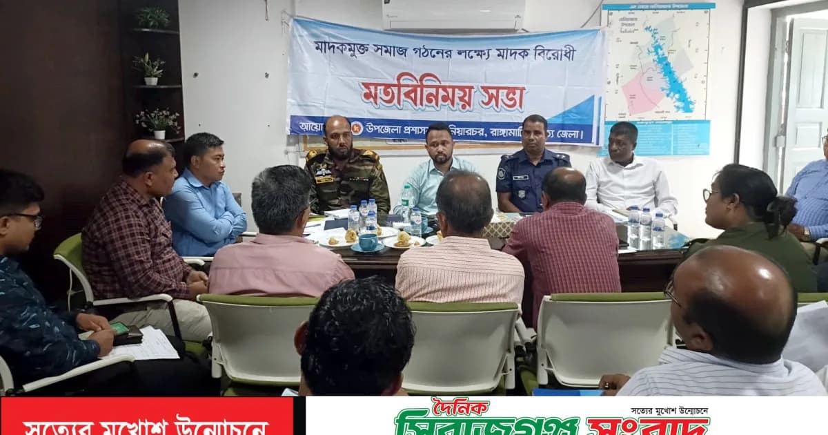 মাদকে জিরো টলারেন্স ও অপরাধমুক্ত নানিয়ারচর গড়তে প্রশাসন ও সেনাবাহিনীর যৌথ অঙ্গীকার