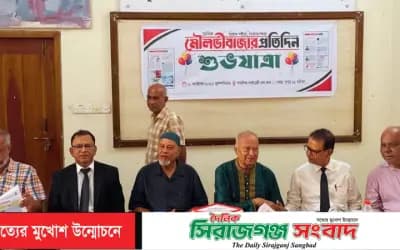আনুষ্ঠানিকভাবে যাত্রা শুরু করল ‘মৌলভীবাজার প্রতিদিন’