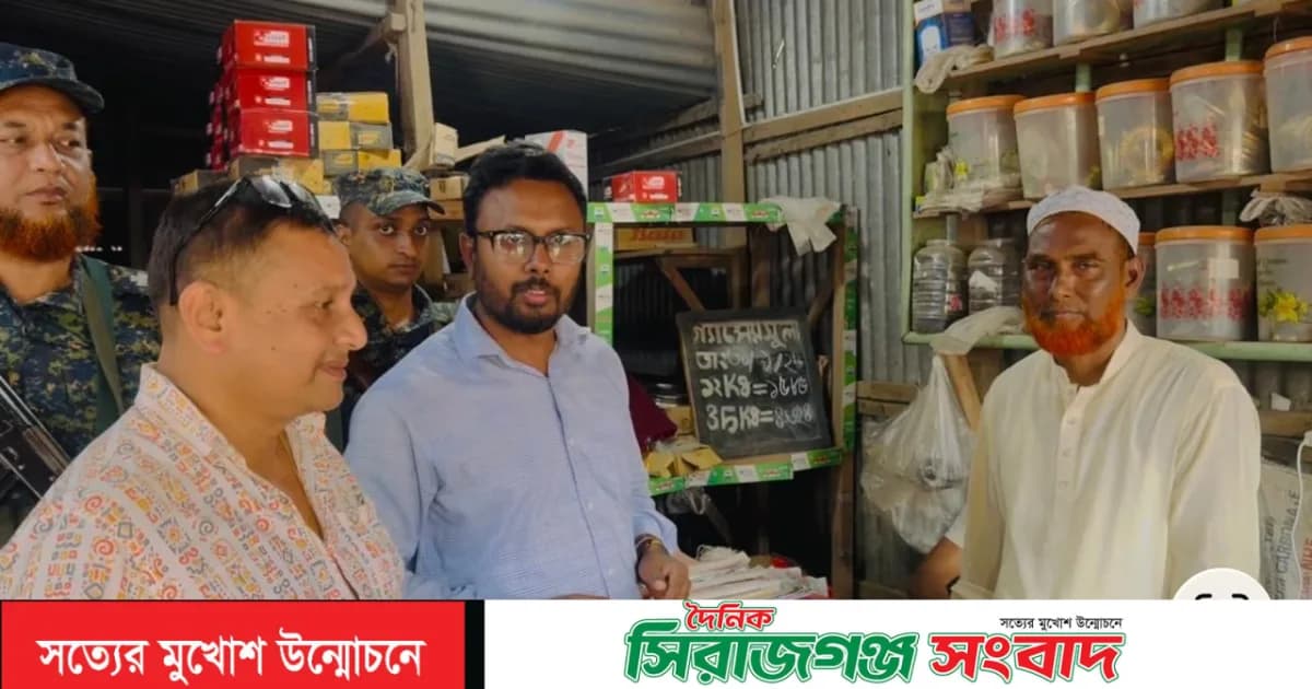 সলঙ্গা বাজারে গ্যাস সিলিন্ডারের দোকানে ভোক্তা অধিদপ্তরের অভিযান