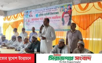 ওলামাদলের ৪৭ তম প্রতিষ্ঠাবার্ষিকী উপলক্ষে শাহজাদপুরে আনন্দ শোভাযাত্রা ও আলোচনা সভা