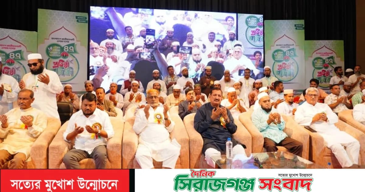 রাজশাহীতে ওলামা দলের ৪৭তম প্রতিষ্ঠাবার্ষিকী পালিত