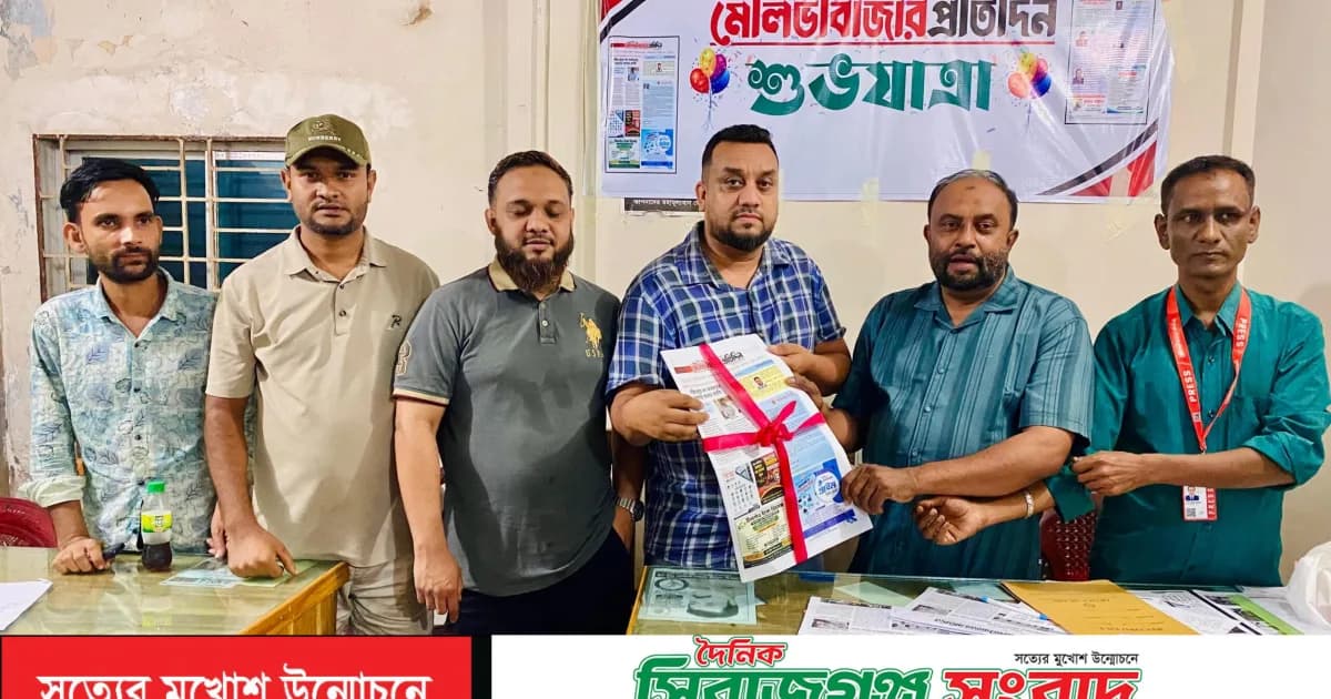 জুড়ীতে দৈনিক মৌলভীবাজার প্রতিদিন পত্রিকার অভিষেক অনুষ্ঠিত