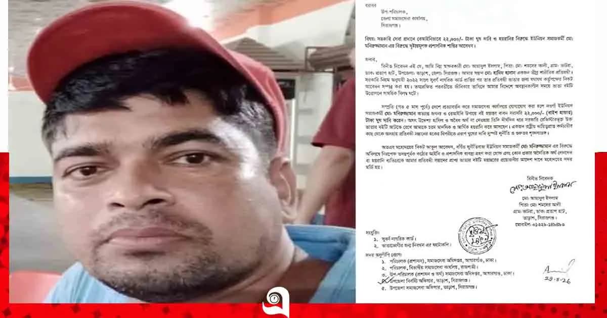 তাড়াশে প্রতিবন্ধী সন্তানের ভাতার বই আটকে ঘুষ দাবি!