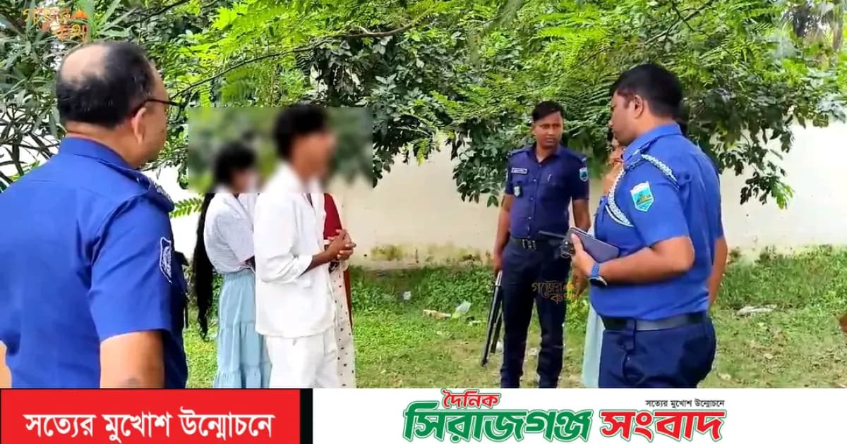 সিরাজগঞ্জে স্কুল-কলেজ ফাঁকি দিয়ে বিনোদন কেন্দ্র গুলিতে আড্ডা, পুলিশের অভিযান