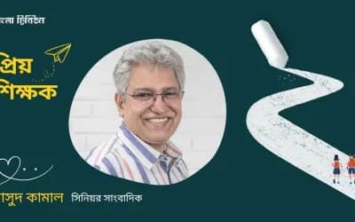 ‘লিয়াকত স্যারকে খুব ফিল করি, কোথায় আছেন কেমন আছেন জানি না’