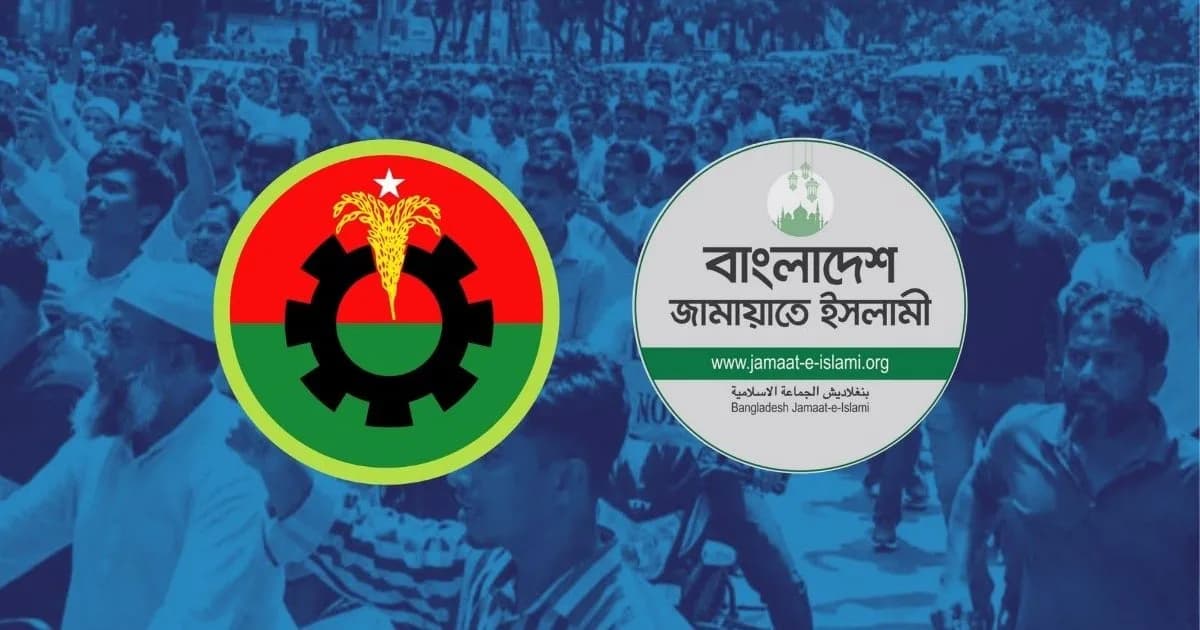 বিএনপি ও জামায়াতের দ্বন্দ্বে  কার লাভ কার ক্ষতি? 