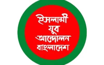 জন্ম ও মৃত্যু সনদে নাগরিক ভোগান্তি, ইসলামী যুব আন্দোলনের প্রতিবাদ