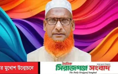 ভাঙ্গুড়া পৌর মেয়র প্রার্থী’র ইচ্ছা পোষণ অবঃ প্রধান শিক্ষক আলহাজ্ব মোঃ মোফাজ্জল হোসেনের