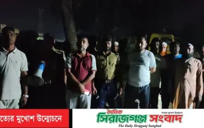 সিরাজগঞ্জ রেলওয়ে কলোনি ও ইয়ার্ডে মাদকবিরোধী মাইকিং, কঠোর হুঁশিয়ারি