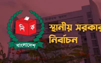 নির্বাচিত সরকারের আমলে অনির্বাচিত প্রশাসক আর কতদিন?