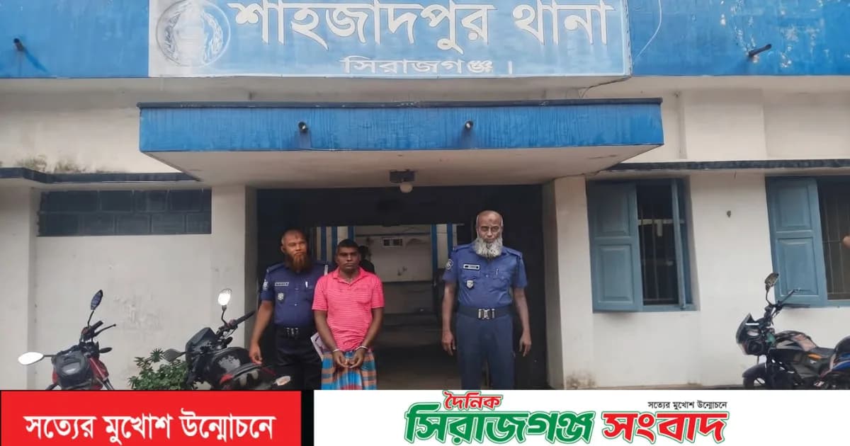 শাহজাদপুরে তালিকা ভুক্ত শীর্ষ অপরাধী আ: ছালাম গ্রেপ্তার
