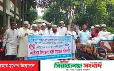 কাজিপুরে ডেঙ্গু প্রতিরোধে জামায়াতের সচেতনতা সপ্তাহ