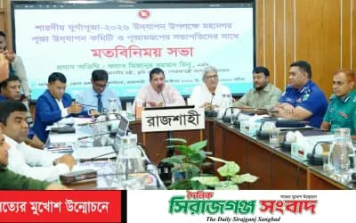 প্রতিমা বিসর্জনসহ বিভিন্ন বিষয়ে প্রস্তুতি নিয়ে আলোচনা সভা