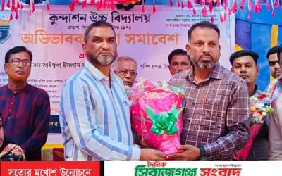 তাড়াশে কুন্দাশন উচ্চ বিদ্যালয়ে অভিভাবক ও মা সমাবেশ অনুষ্ঠিত