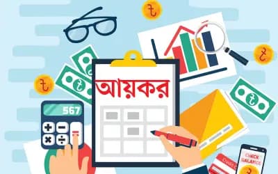 একই আয়, একই বিনিয়োগ, তবু এবার আপনার কর বাড়ল কেন