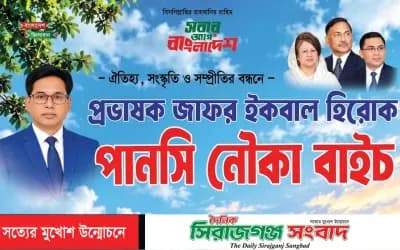 প্রভাষক জাফর ইকবাল হিরোক পানশী নৌকা বাইচে গুমানি নদীতে বাইসালের বৈঠার ছন্দে মাতোয়ারা দর্শক