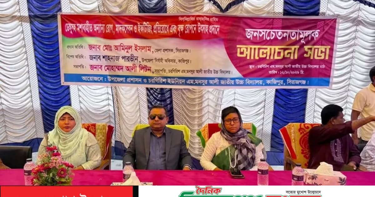 কাজিপুরে ডিসি আমিনুল ইসলামের পরিদর্শন, শিক্ষার্থীদের মাঝে শিক্ষা উপকরণ ও গাছের চারা বিতরণ