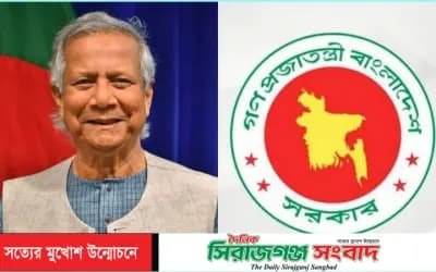 ড. ইউনূসকে হয়রানির ঘটনায় তীব্র নিন্দা ঢাকার 