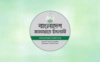 উপদেষ্টা পরিষদ নিয়ে জামায়াতে আলোচনা, থাকতে পারেন সাবেক আমলা, শিক্ষাবিদ ও ব্যবসায়ীরা