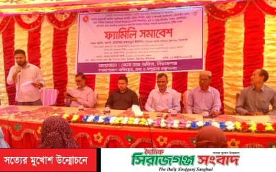 উল্লাপাড়ায় সরকারের উন্নয়ন কার্যক্রম নিয়ে ফ্যামিলি সমাবেশ অনুষ্ঠিত