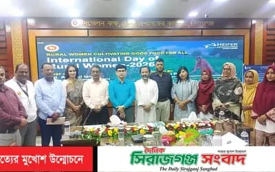 সিরাজগঞ্জে আন্তর্জাতিক গ্রামীণ নারী দিবস পালিত