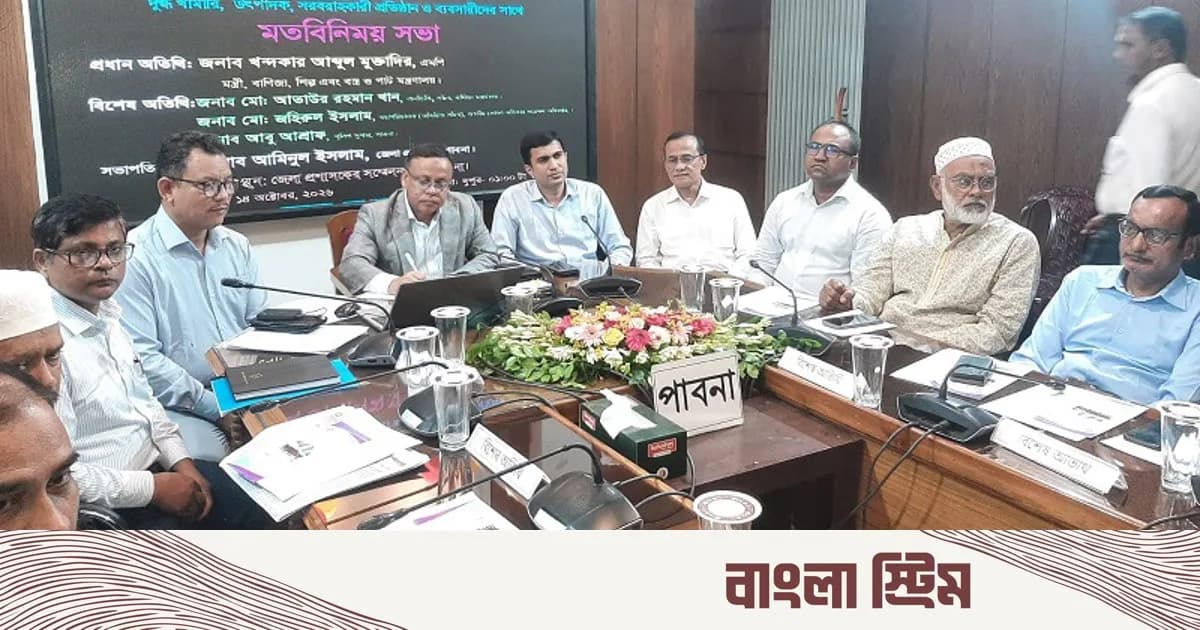 পাবনা ও সিরাজগঞ্জে ভেজাল দুধের সাপ্লাইচেইন ভেঙে দেওয়ার ঘোষণা বাণিজ্যমন্ত্রীর