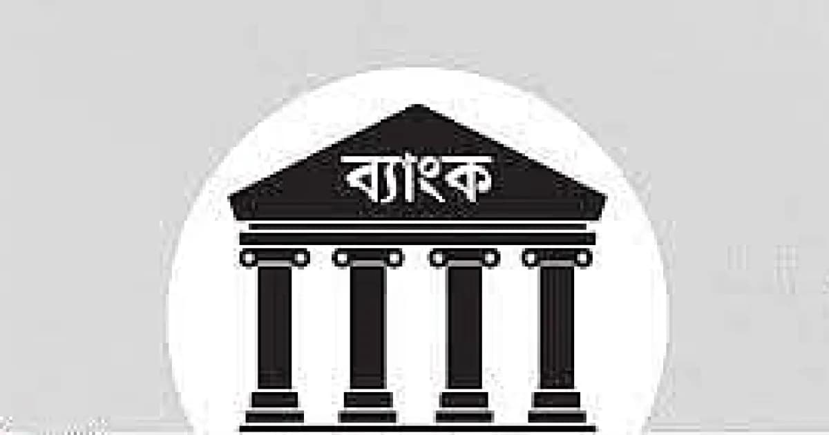ব্যাংকে ‘পরিবারতন্ত্রের’ সুযোগ 
রেখে আইনের নতুন খসড়া