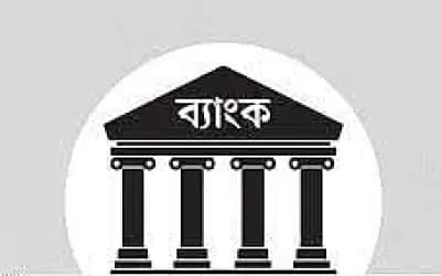 ব্যাংকে ‘পরিবারতন্ত্রের’ সুযোগ 
রেখে আইনের নতুন খসড়া