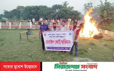 পাবনার ভাঙ্গুড়ায় দু’লাখ ২৮ হাজার টাকার চায়না দুয়ারি জাল জব্দ; আগুনে পুড়িয়ে বিনষ্ট